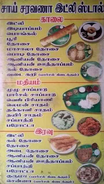 Saai Saravana Idly Shop menu 