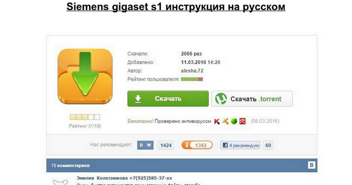 Siemens Gigaset 200 Инструкция Русский