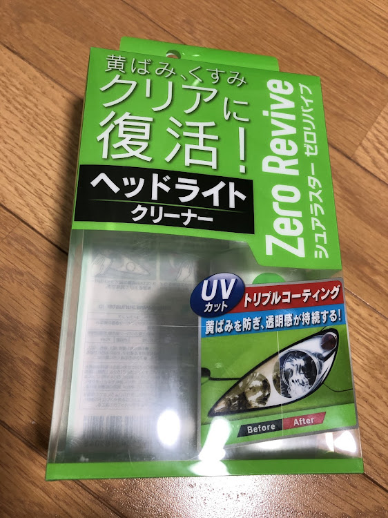 ジムニーの車はキレイが一番・ヘッドライト磨きに関するカスタム事例の投稿画像2枚目