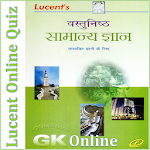 Cover Image of 下载 India Lucent gk quiz in Hindi 4.7 APK