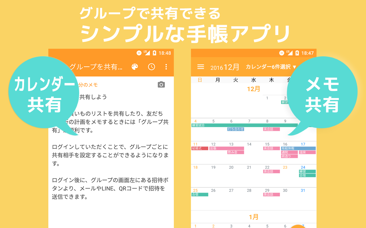    カレンダー共有、メモやスケジュール無料管理-Frognote- screenshot  