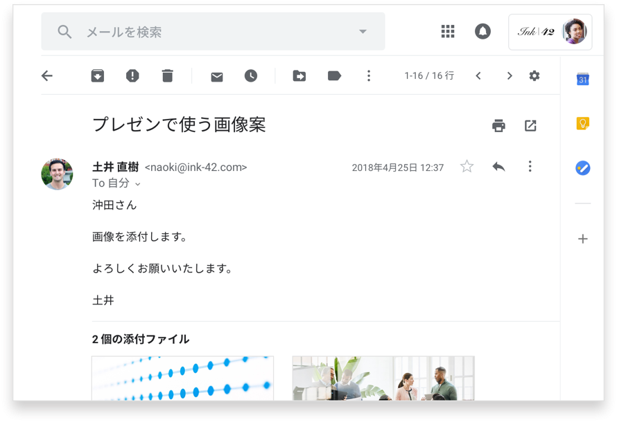 Gmail ビジネス向けの安全な企業メール Google Workspace