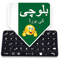 Balochi Keyboard Balochi Language Typing Keyboard