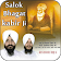 Salok Bhagat Kabir Ji icon