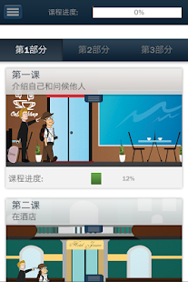 英语 - 学习英语 (Hello-Hello)(圖2)-速報App