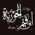 Cover Image of Baixar روائع ابن القيّم 1.0.3 APK