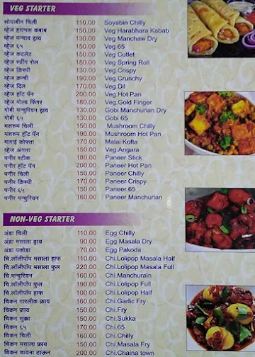 New Dreamland menu 