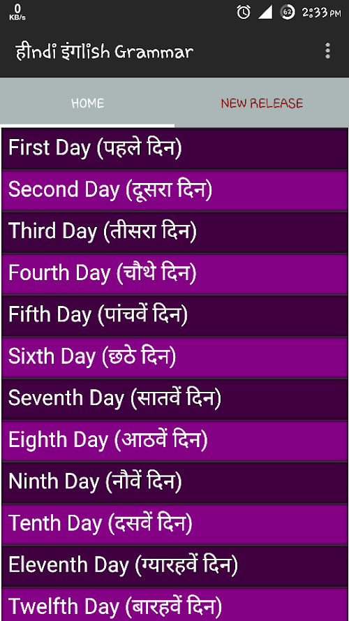 Android application हिंदी English Grammar screenshort