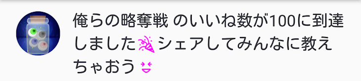 「ありがとうございます!!!!!」のメインビジュアル