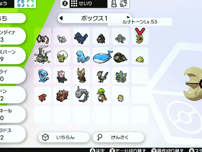 [新しいコレクション] ポケモン ボックス 増やす 214945-ポケモン ボックス 増やす