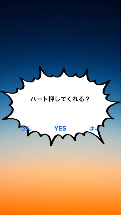 「ラインいじめ〜いじめの主格犯〜」のメインビジュアル