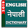 English Nepali Dictionary Offline 2019 icon