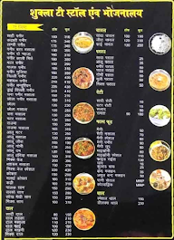 Shukla Tea Stall and Bhojnalaya menu 1