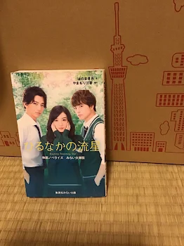 「LDHのファンとマネージャーになる?!（それも三代目JSBが出てくる）ヤッターよ～(☝ ˘ω˘)☝!」のメインビジュアル