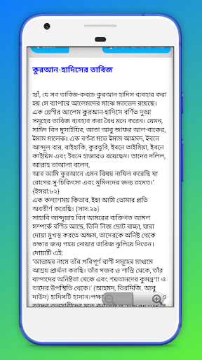 ইসলামে জাদু ও তাবিজ এর কুফল