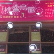 COMEBUY 現泡の茶專門店(大豐店)