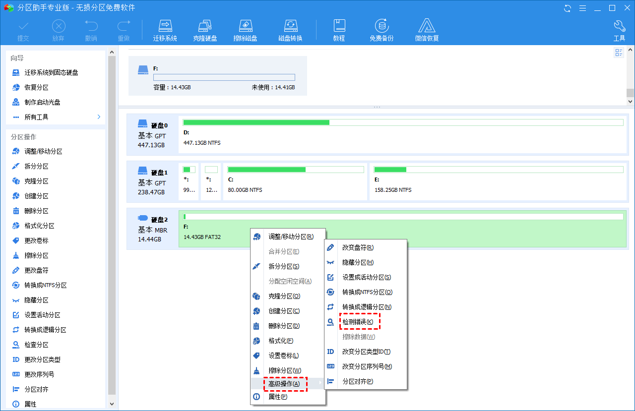 Windows无法格式化U盘怎么办？