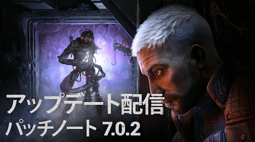 7.0.2パッチノート