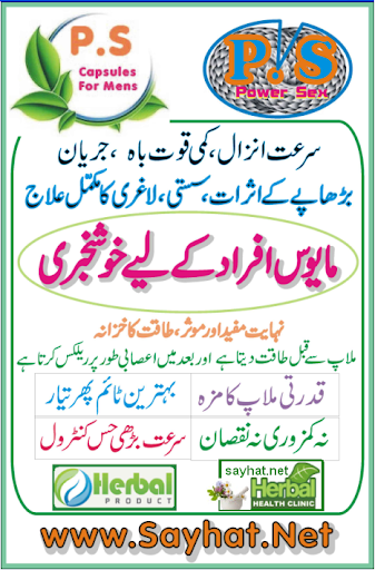 Hamdard Pakistan