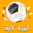 كورة لايف بث مباشر icon