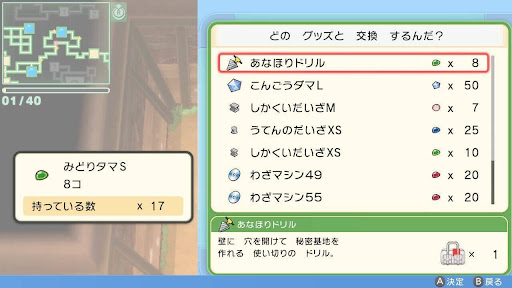 ポケモンダイパリメイク 秘密基地 ひみつきち の作り方と石像の効果 sp 神ゲー攻略