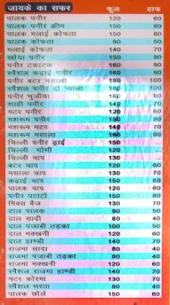 Shunty Da Dhaba menu 1