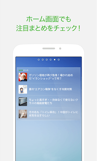 免費下載新聞APP|NAVERまとめリーダー　-　「NAVERまとめ」公式アプリ app開箱文|APP開箱王