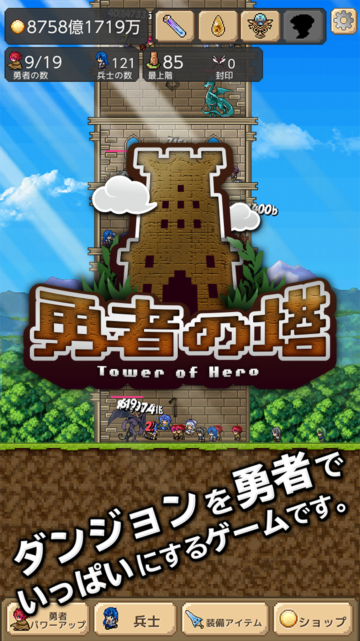Android application Tower of Hero screenshort