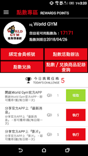 How to get World Gym 世界健身俱樂部 lastet apk for android