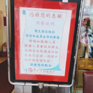 慶豐牛排專賣店(南郭店)