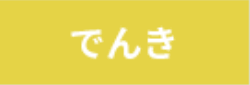 ポケマス 4章 いつか花咲くときまで 攻略まとめ ポケモンマスターズ 神ゲー攻略