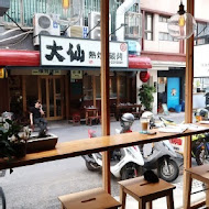 熨斗目花珈琲 珈哩WUDAO cafe