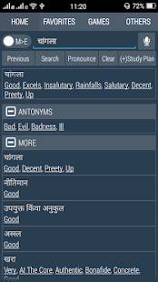 How to download Marathi Dictionary lastet apk for android