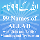 99 Names of ALLAH : AsmaUlHusna Download on Windows