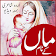 Maa K Name Urdu Poetry icon