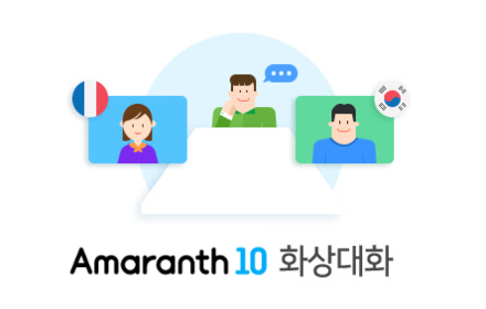 Amaranth10 화상대화 small promo image