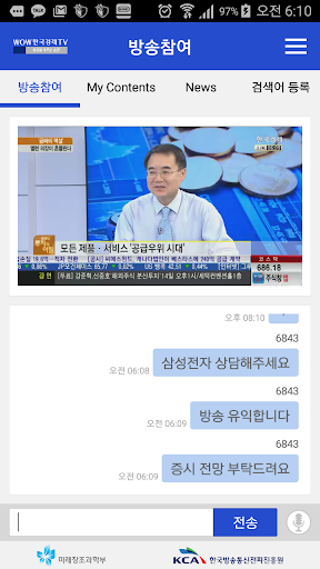 국고처TV앱-한국경제TV실시간방송 국고처 양방향서비스