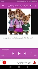 اغاني رقص شرقي و أغنية شيك شاك شوك بدون نت التطبيقات على Google Play