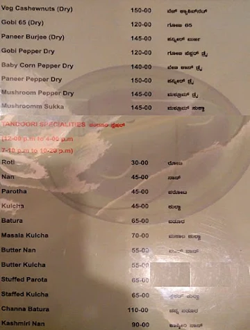 Sri Udupi Park menu 