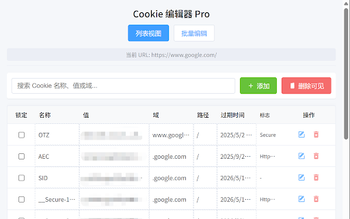 Cookie Editor Pro