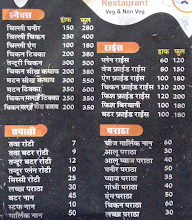 Paapu Lal Jat menu 5