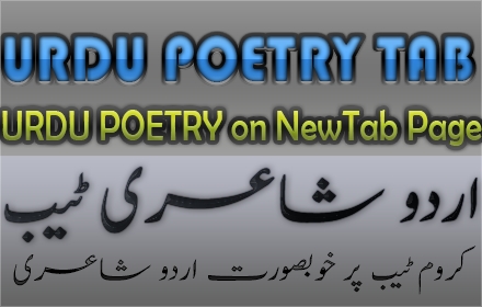 Urdu Poetry Tab Preview image 0