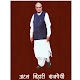 Download Speech & Poems of Atal Bihari Vajpayee For PC Windows and Mac 9.1