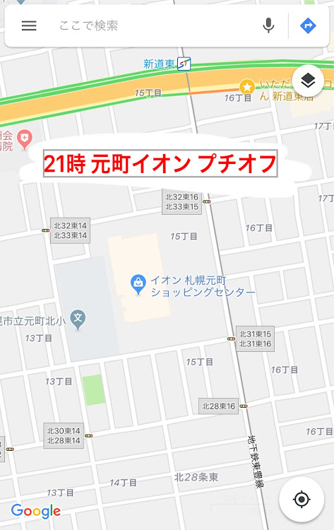 アクアのプチオフ・ナイトオフ・札幌に関するカスタム事例の投稿画像1枚目