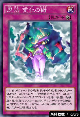 デュエルリンクス 忍者デッキのレシピと回し方 遊戯王デュエルリンクス攻略 神ゲー攻略