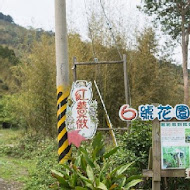 紅薔薇景觀餐廳