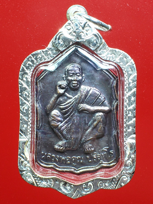 เหรียญหลวงพ่อคูณ