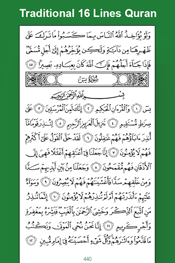 Easy Quran Mp3 Audio Offline screenshot #2