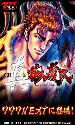 Updated Cr真 花の慶次 777next For Pc Mac Windows 11 10 8 7 Android Mod Download 22