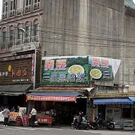 何家三星蔥餡餅